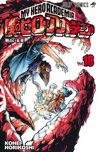 My Hero Academia 18 - Japanische Ausgabe (Jump Comics)
