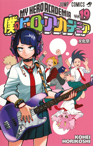 My Hero Academia 19 - Japanische Ausgabe (Jump Comics)