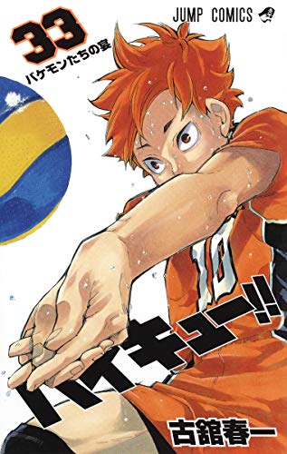 Haikyu!! 33 - Japanische Ausgabe (Jump Comics)
