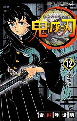 Devil's Blade 12
