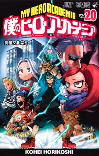 My Hero Academia 20 - Japanische Ausgabe (Jump Comics)