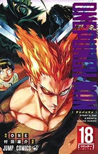One Punch 18