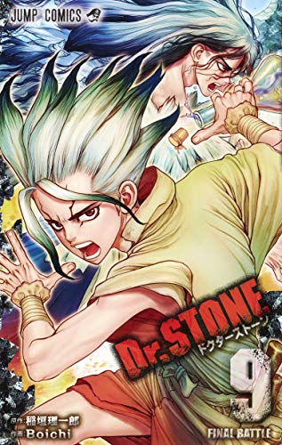 Dr.STONE 9 (ジャンプコミックス)