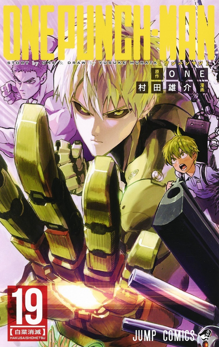 One Punch 19