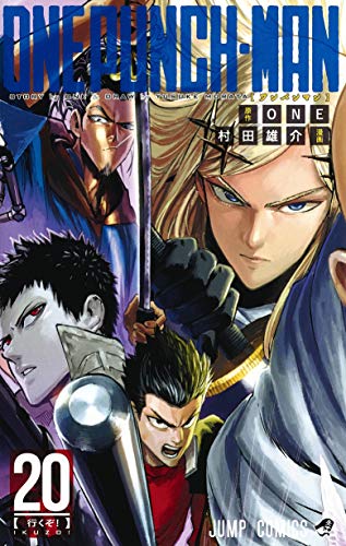 One Punch 20