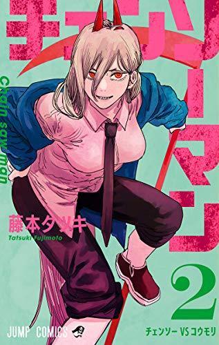 Chainsaw Man 2