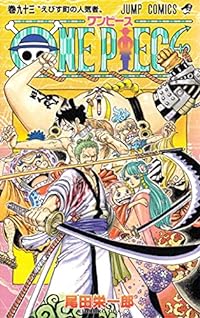 One Piece 93