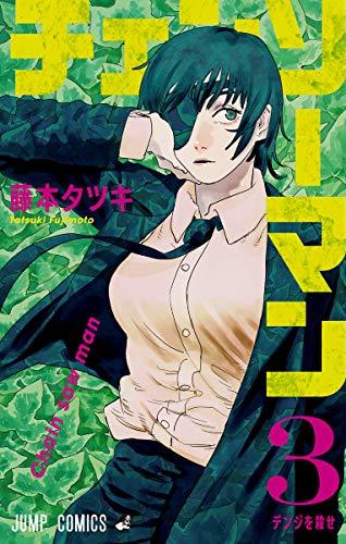 Chainsaw Man 3
