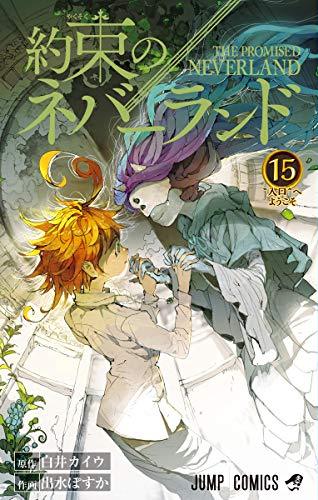 The Promised Neverland 15 - Japanische Ausgabe