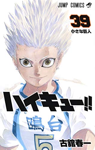 Haikyu!! 39 - Japanische Ausgabe