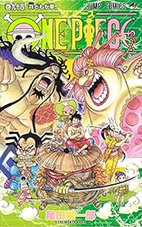 ONE PIECE 94 - Japanische Ausgabe