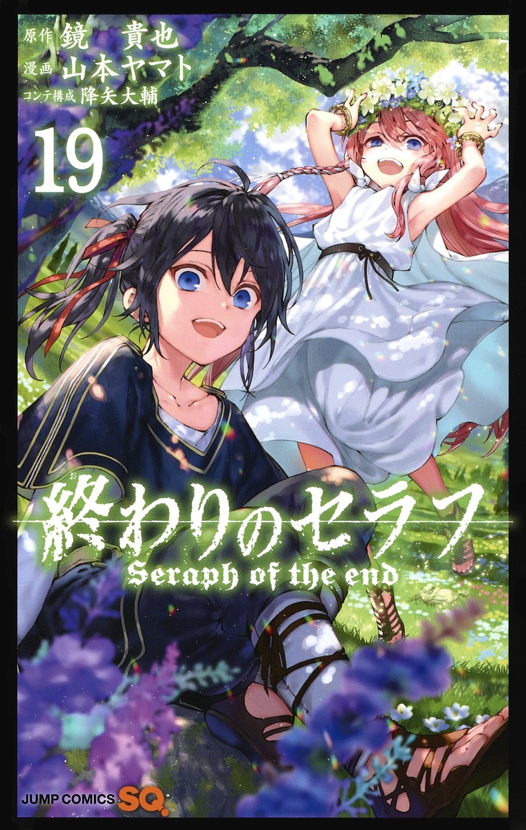 Seraph of the end 19 - Japanische Ausgabe