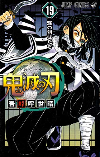 Devil's Blade 19