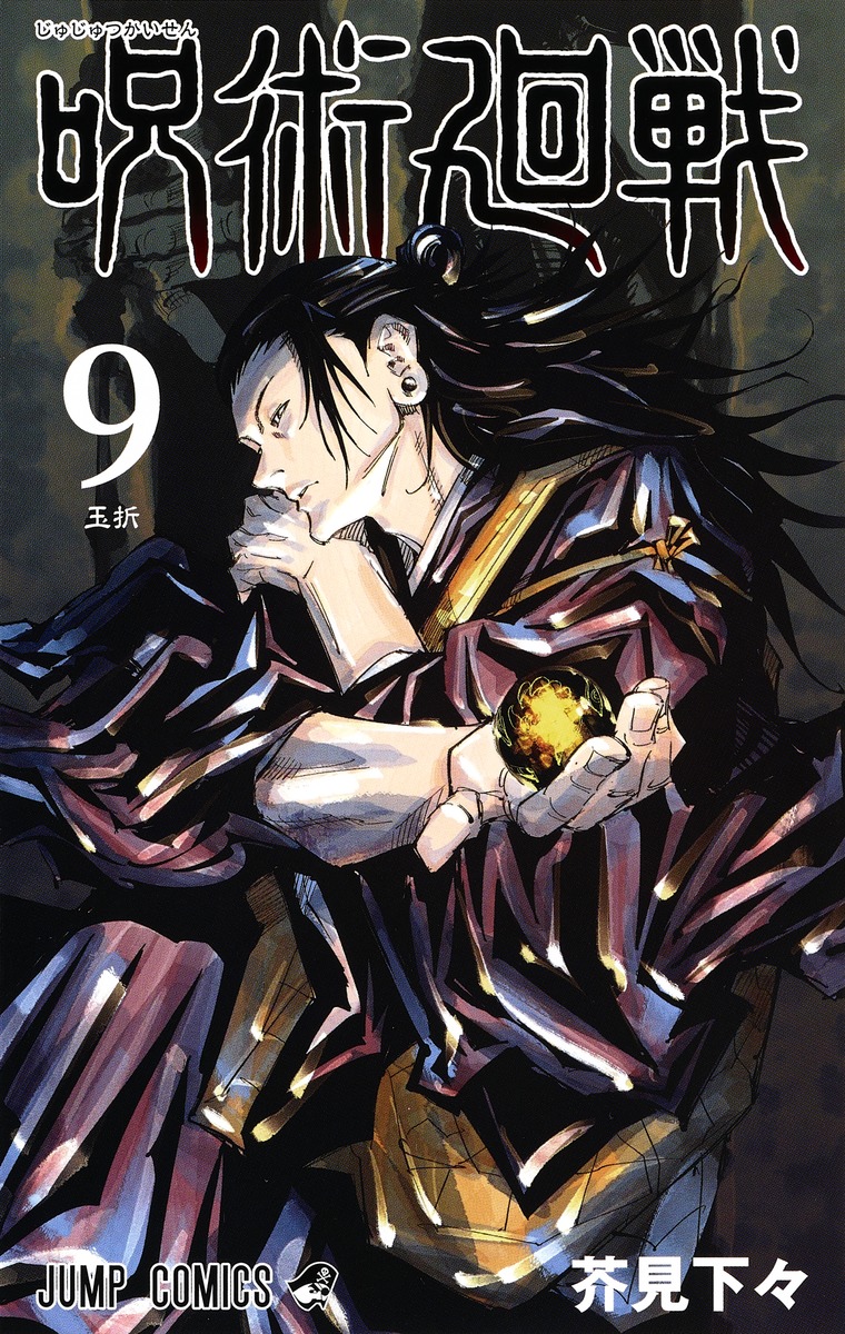 Jujutsu Kaisen 9