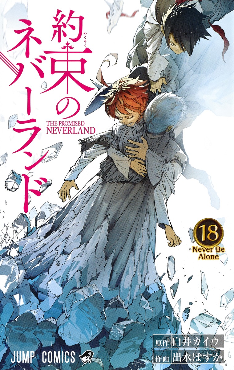 The Promised Neverland 18 - Japanische Ausgabe
