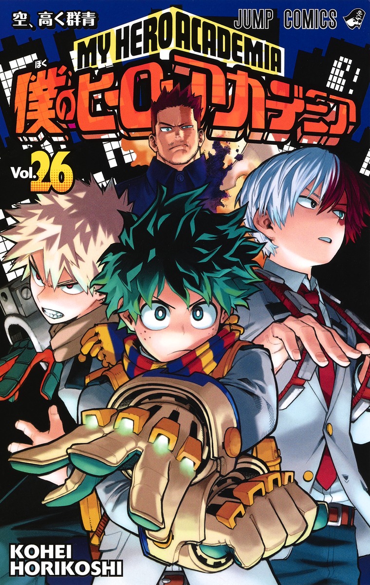 My Hero Academia 26 - Japanische Ausgabe
