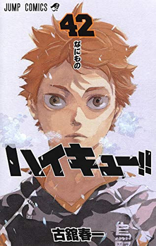 Haikyu!! 42 - Japanische Ausgabe