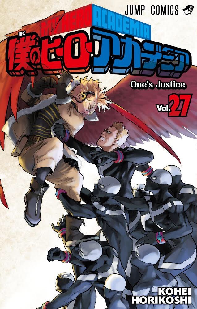 僕のヒーローアカデミア 27 (ジャンプコミックス)