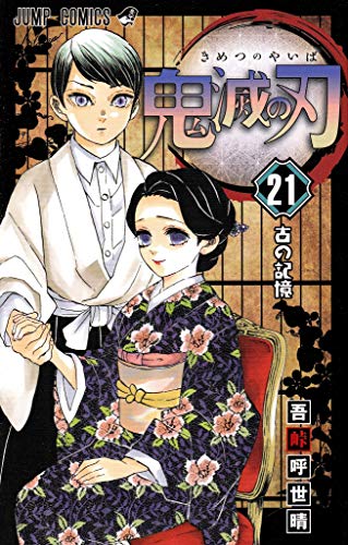 Devil's Blade 21