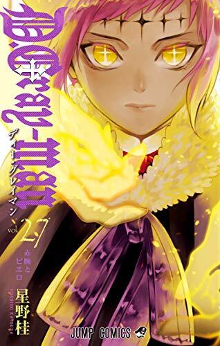 D.Gray-man 27 (ジャンプコミックス)