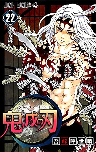 Devil's Blade 22