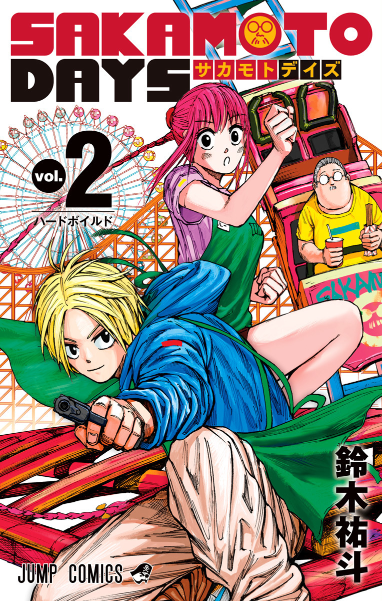 SAKAMOTO DAYS 2 (ジャンプコミックス)