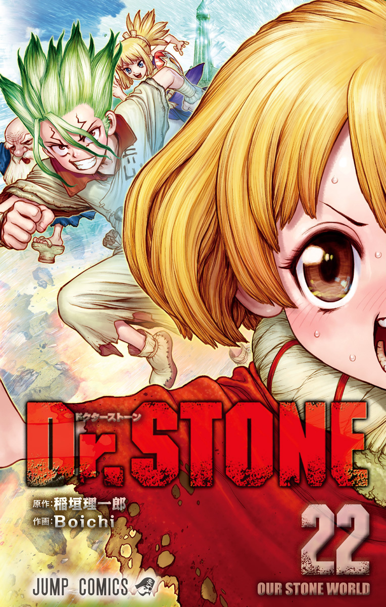 Dr.STONE 22 (ジャンプコミックス)