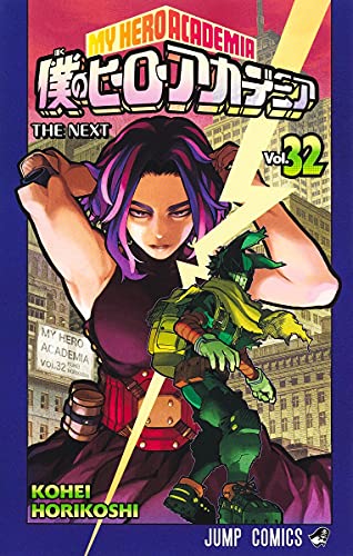 My Hero Academia Vol.32 [Japanese Edition]