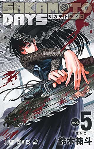 SAKAMOTO DAYS 5 (ジャンプコミックス)