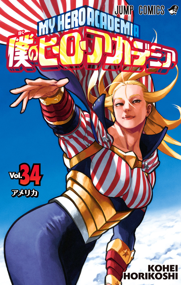 My Hero Academia 34