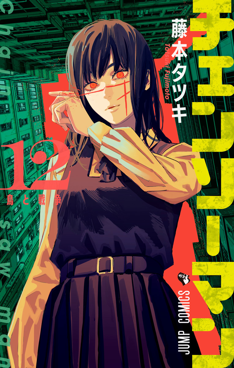 Chainsaw Man 12