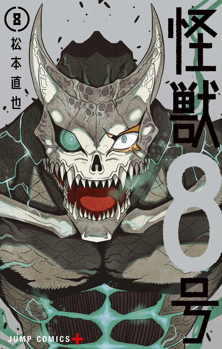 KAIJU N°8 T. 8 (VO JAPONAIS)