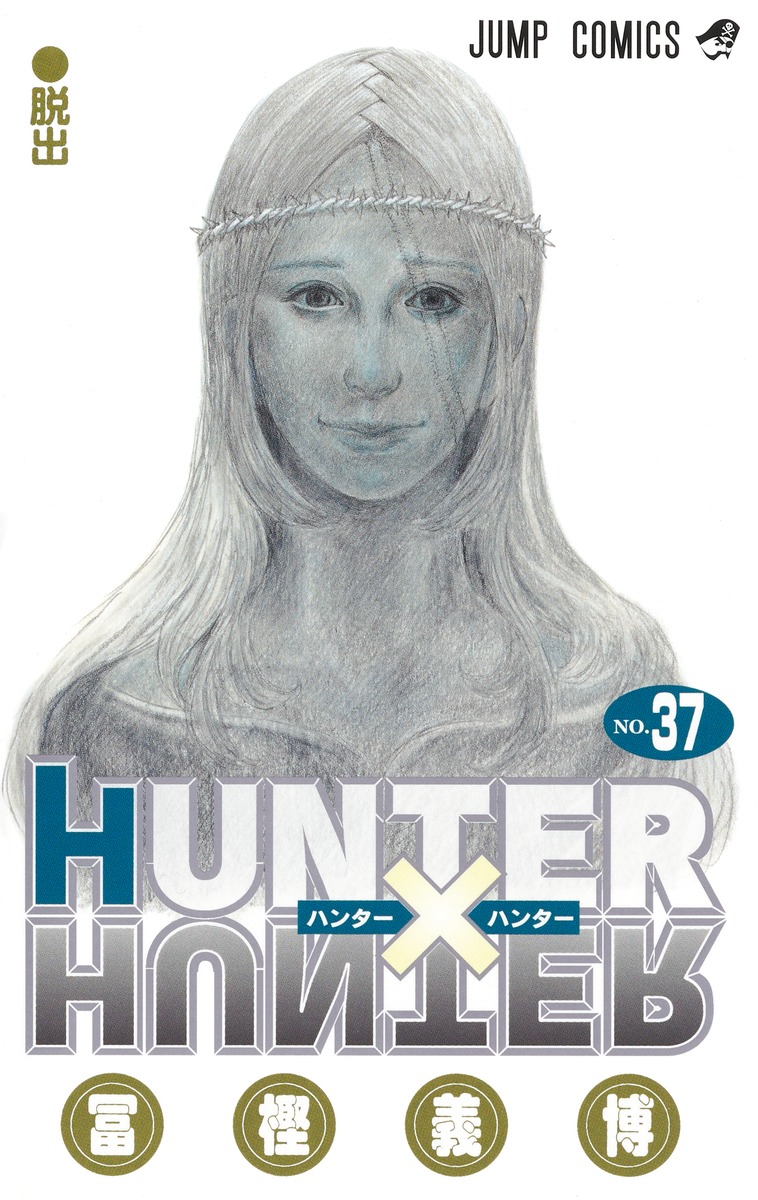 HUNTER X HUNTER 37 (VO JAPONAIS)