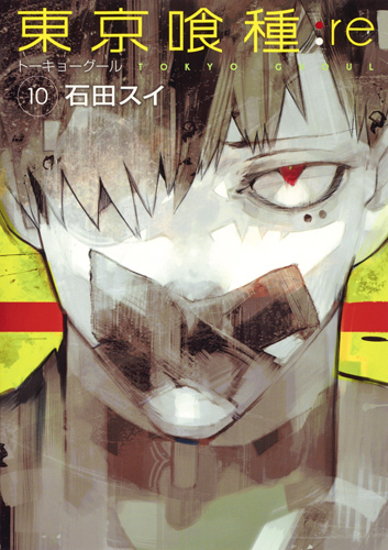 Tokyo ghoul : Re 10 - Japanische Ausgabe (Young Jump Comics)
