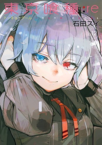 Tokyo ghoul : Re 12 - Japanische Ausgabe (Young Jump Comics)