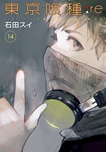 Tokyo ghoul : Re 14 - Japanische Ausgabe (Young Jump Comics)