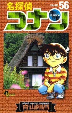 Detective Conan 56 (Shonen Sunday Comics) (2007) ISBN: 4091207065 [Japanese Import]