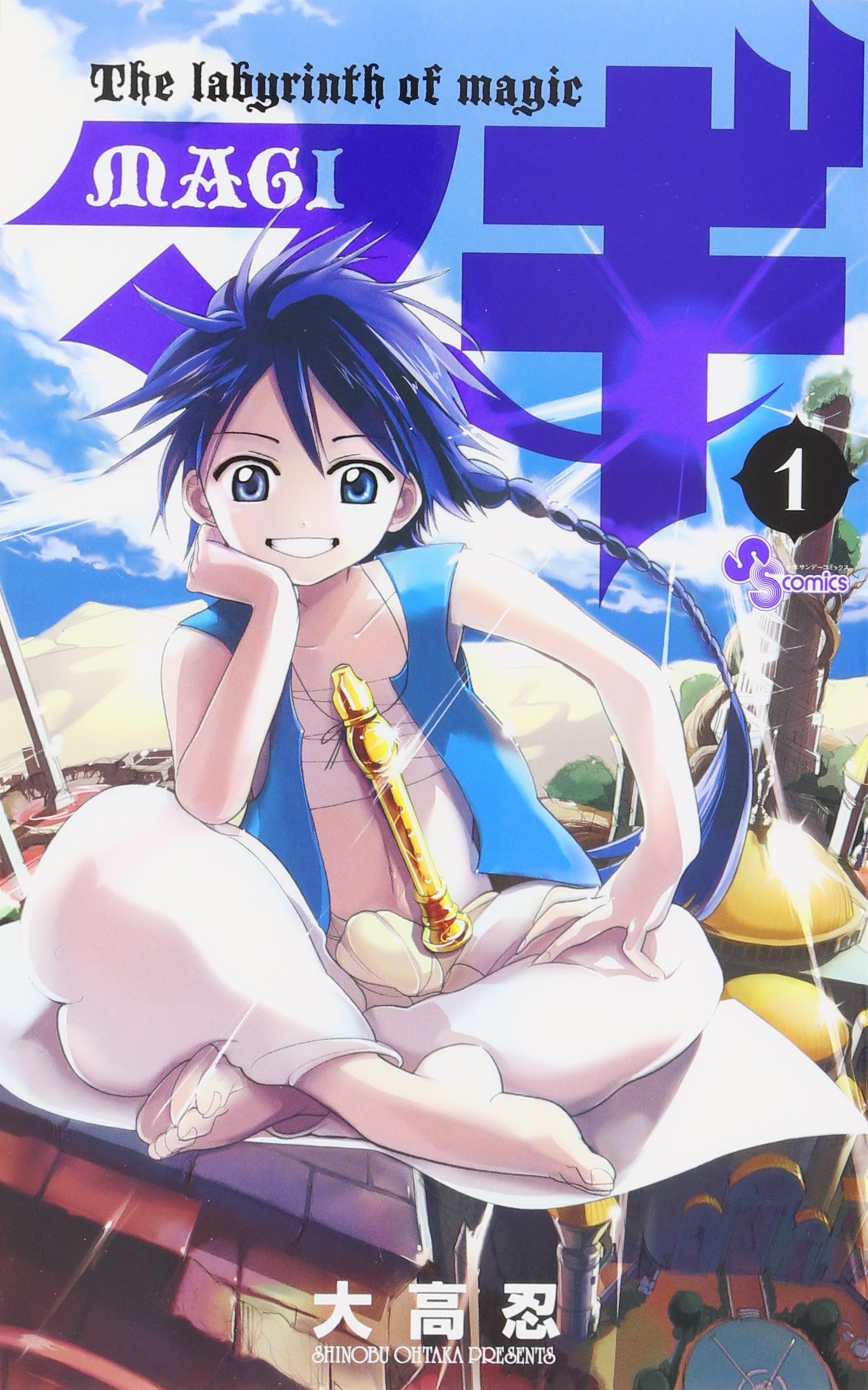 Magi 1 [Japan Edition]