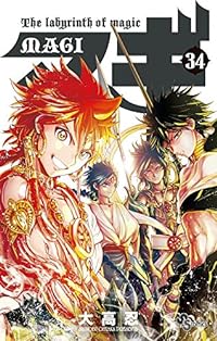 マギ 34 (少年サンデーコミックス)
