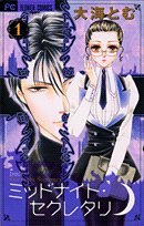 Midnight Secretary (#1)