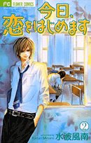Kyou, Koi Wo Hajimemasu Vol.2 [Japanese Edition]