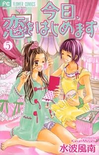 Kyou, Koi Wo Hajimemasu Vol.5 [Japanese Edition]