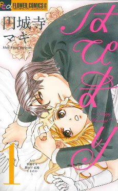 Hapi Mari / Happy Marrige !? Vol.1 [Japanese Edition]