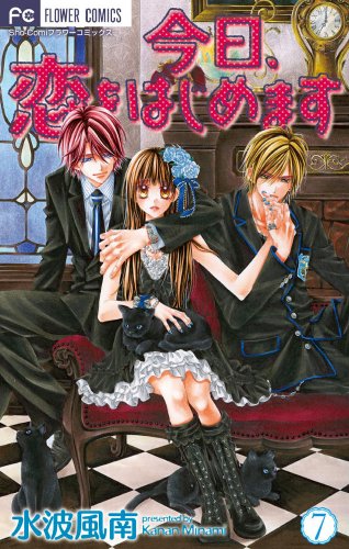 Kyou, Koi Wo Hajimemasu Vol.7 [Japanese Edition]