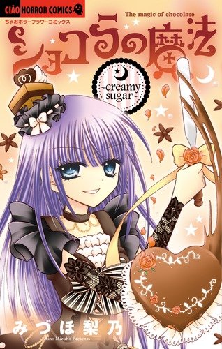 Shokora No Maho?: Creamy Sugar