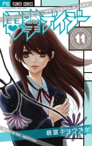 Dengeki Daisy Vol.11 [Japanese Edition]