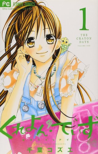 Crayon Days - Daikirai na Aitsu, Vol. 01