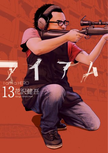 I am HERO [13]