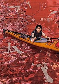 ã‚¢ã‚¤ã‚¢ãƒ ã‚¢ãƒ’ãƒ¼ãƒ­ãƒ¼ 19 (ãƒ“ãƒƒã‚°ã‚³ãƒŸãƒƒã‚¯ã‚¹)