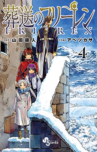 Frieren: Beyond Journey's End Volume 4